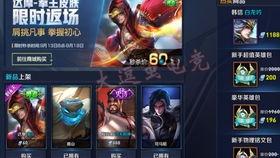 王者皮肤新爆料最新视频,神秘英雄华丽蜕变,视觉盛宴即将开启!